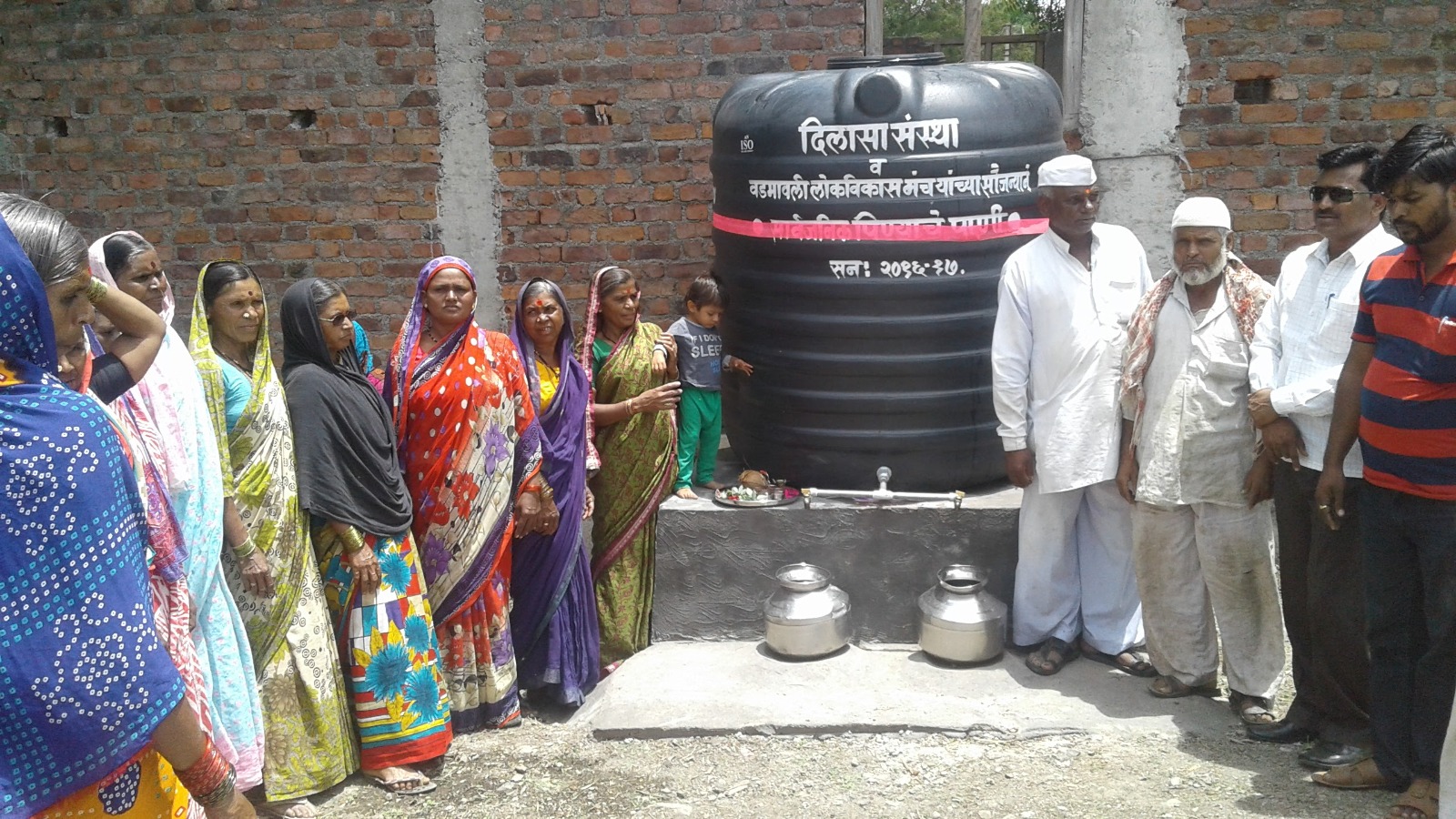 Water Tank