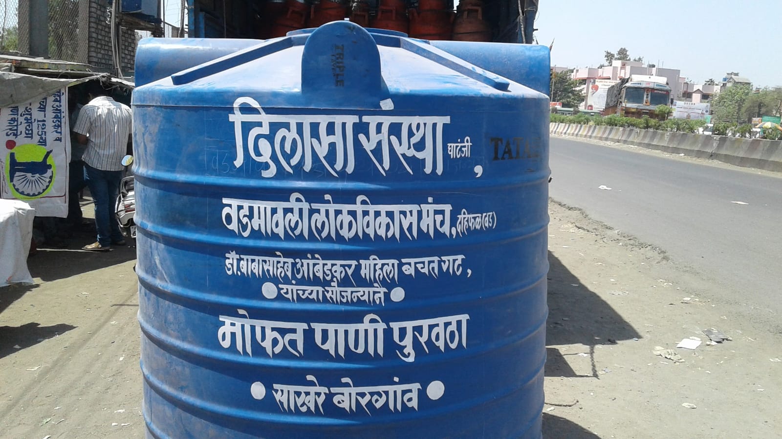 Water Tank