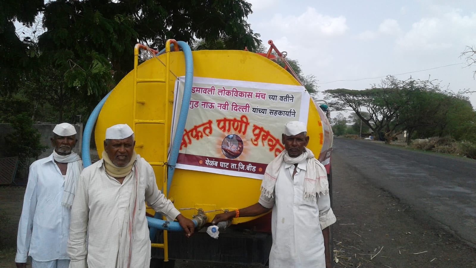 Water Tanker