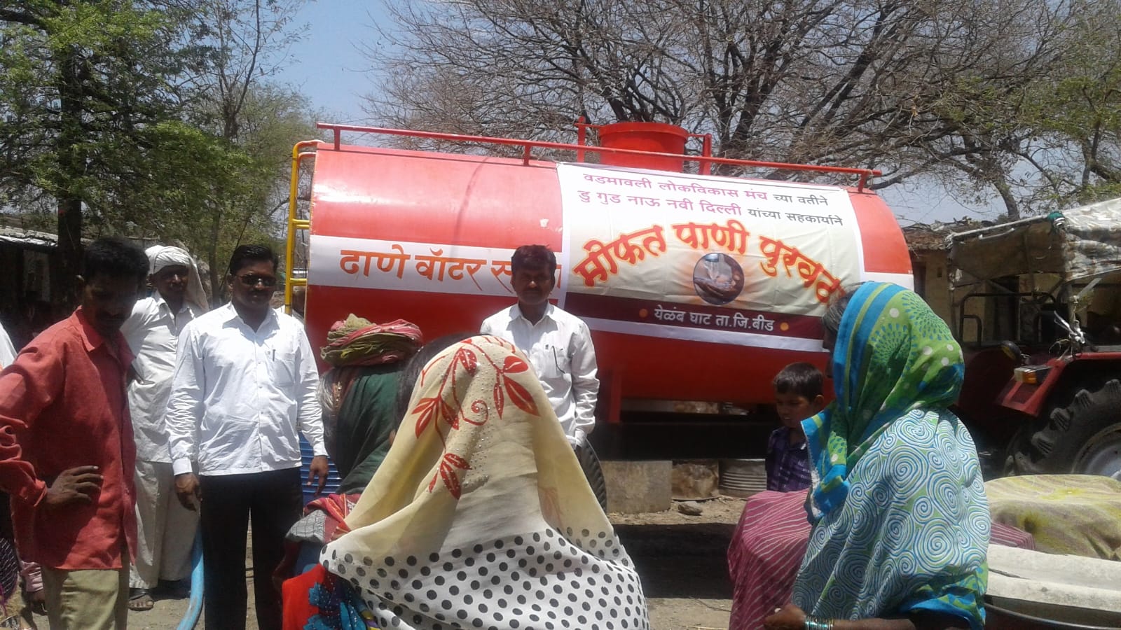 Water Tanker